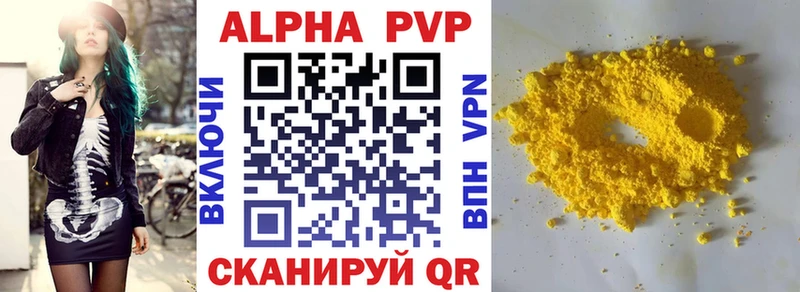 Alpha PVP крисы CK  Нестеровская 