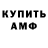 КЕТАМИН ketamine Aslan Digorets