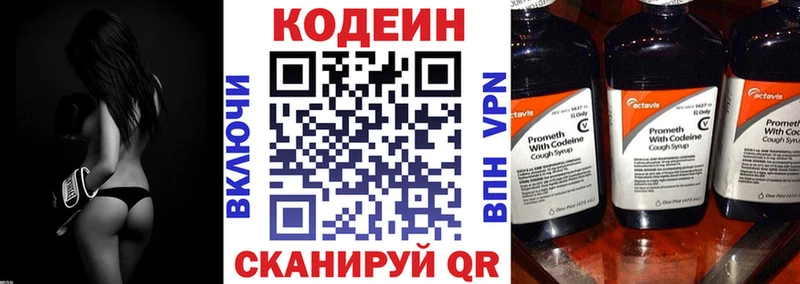 Кодеиновый сироп Lean Purple Drank  Нестеровская 