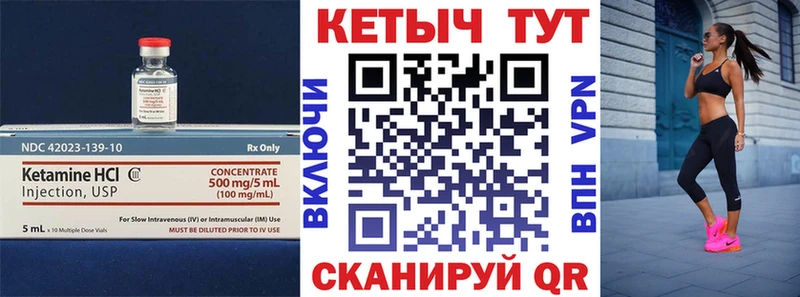 КЕТАМИН VHQ Нестеровская