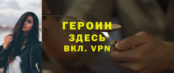 героин Белоозёрский