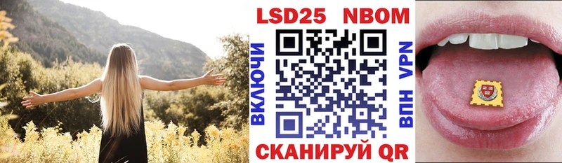Марки N-bome 1,8мг Нестеровская